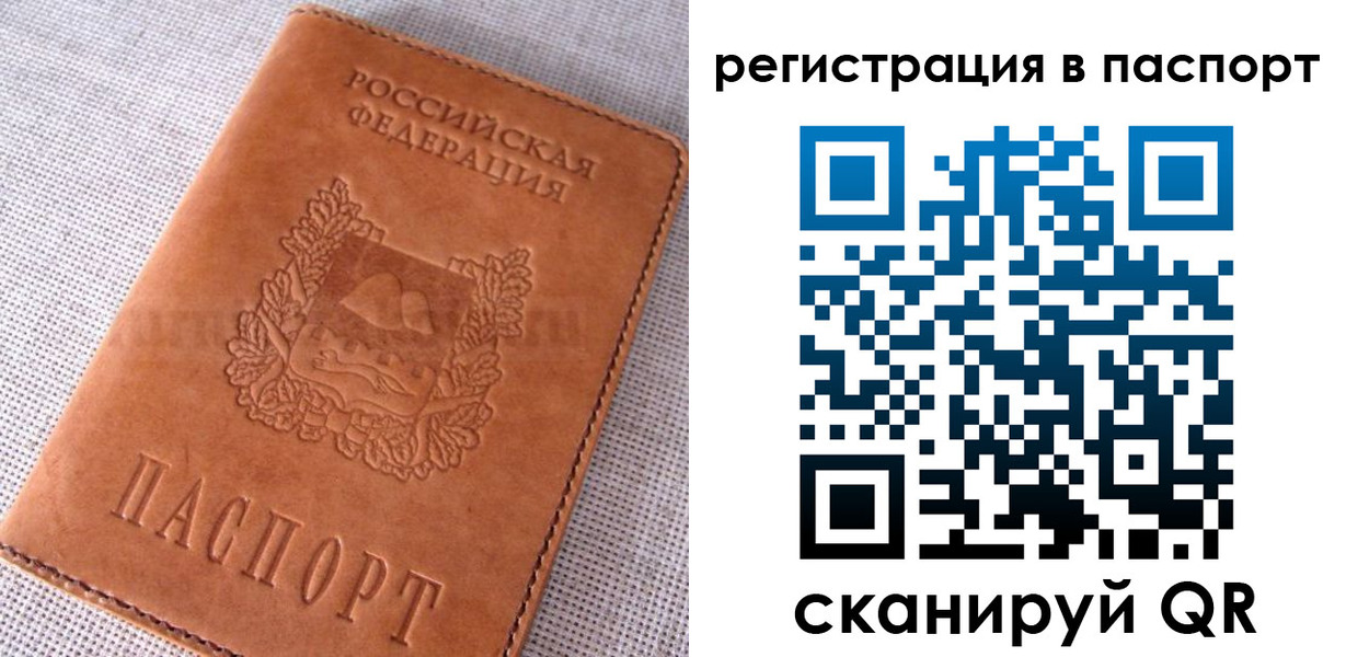 временная регистрация гарантия в Нерюнгри
