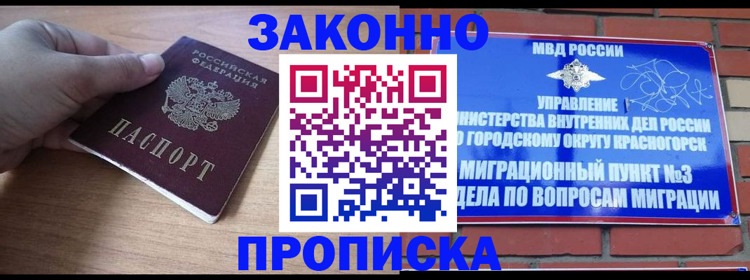временная регистрация адрес в Нерюнгри