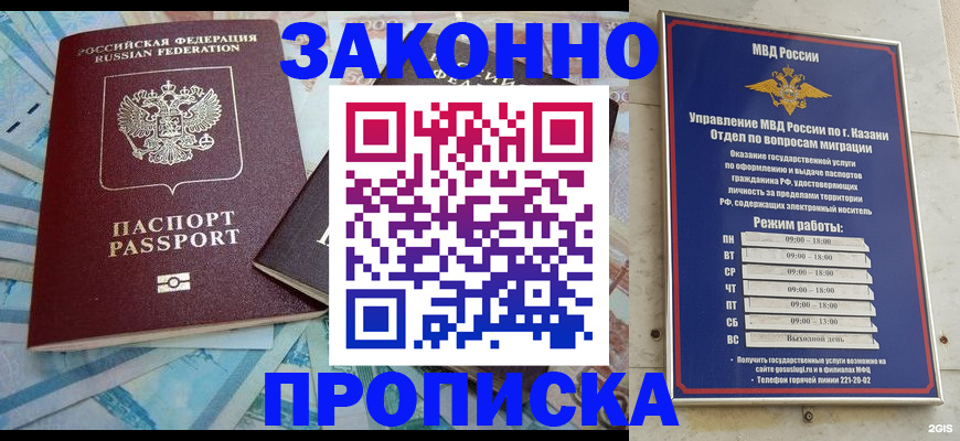 прописка в Нерюнгри