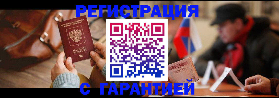 прописка ребенка в Нерюнгри