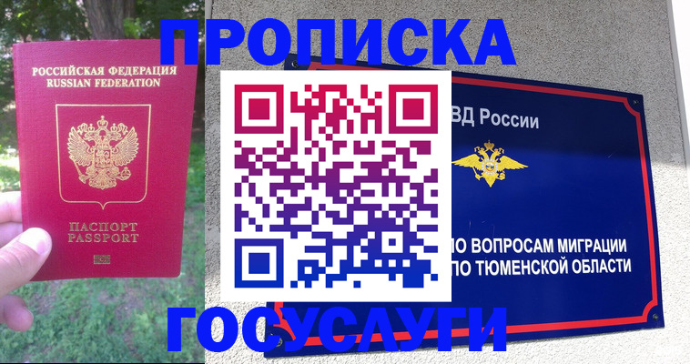 прописка для кредита в Нерюнгри