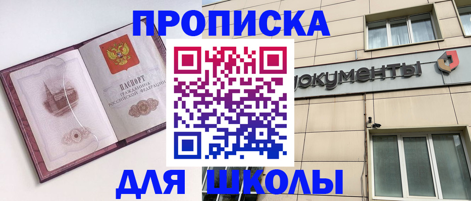 прописка для работы в Нерюнгри