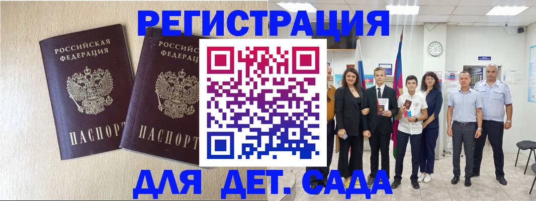 прописка для военкомата в Нерюнгри