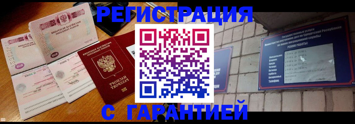временная регистрация поиск в Нерюнгри