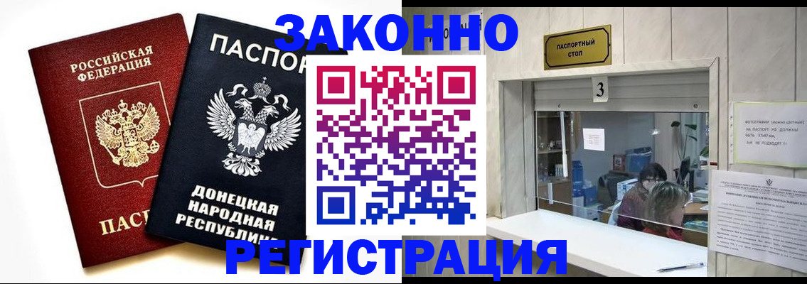 прописка поиск в Нерюнгри