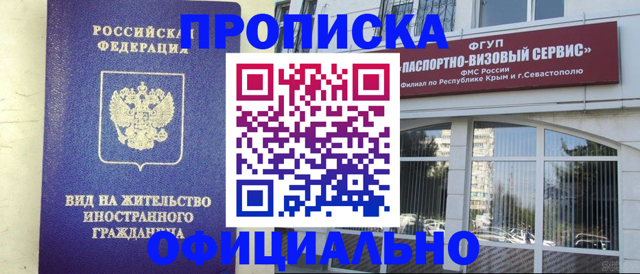 временная регистрация недорого в Нерюнгри