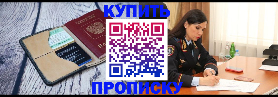 регистрация в Нерюнгри