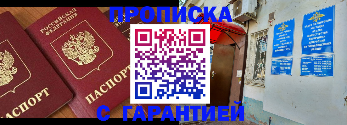 прописка для военкомата в Нерюнгри